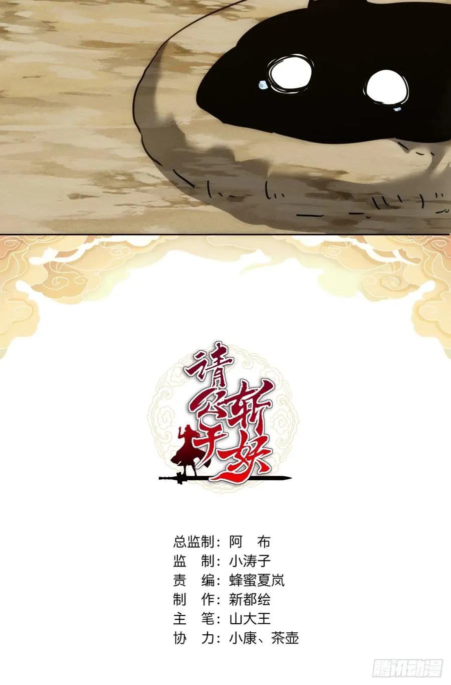 35话 竟然来这种地方 第2页