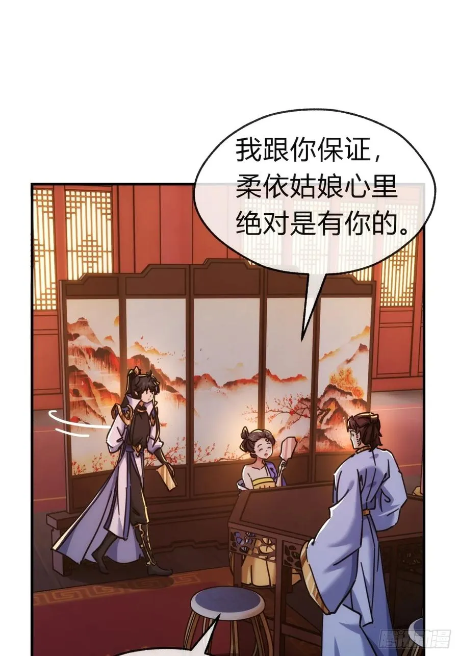 35话 竟然来这种地方 第3页
