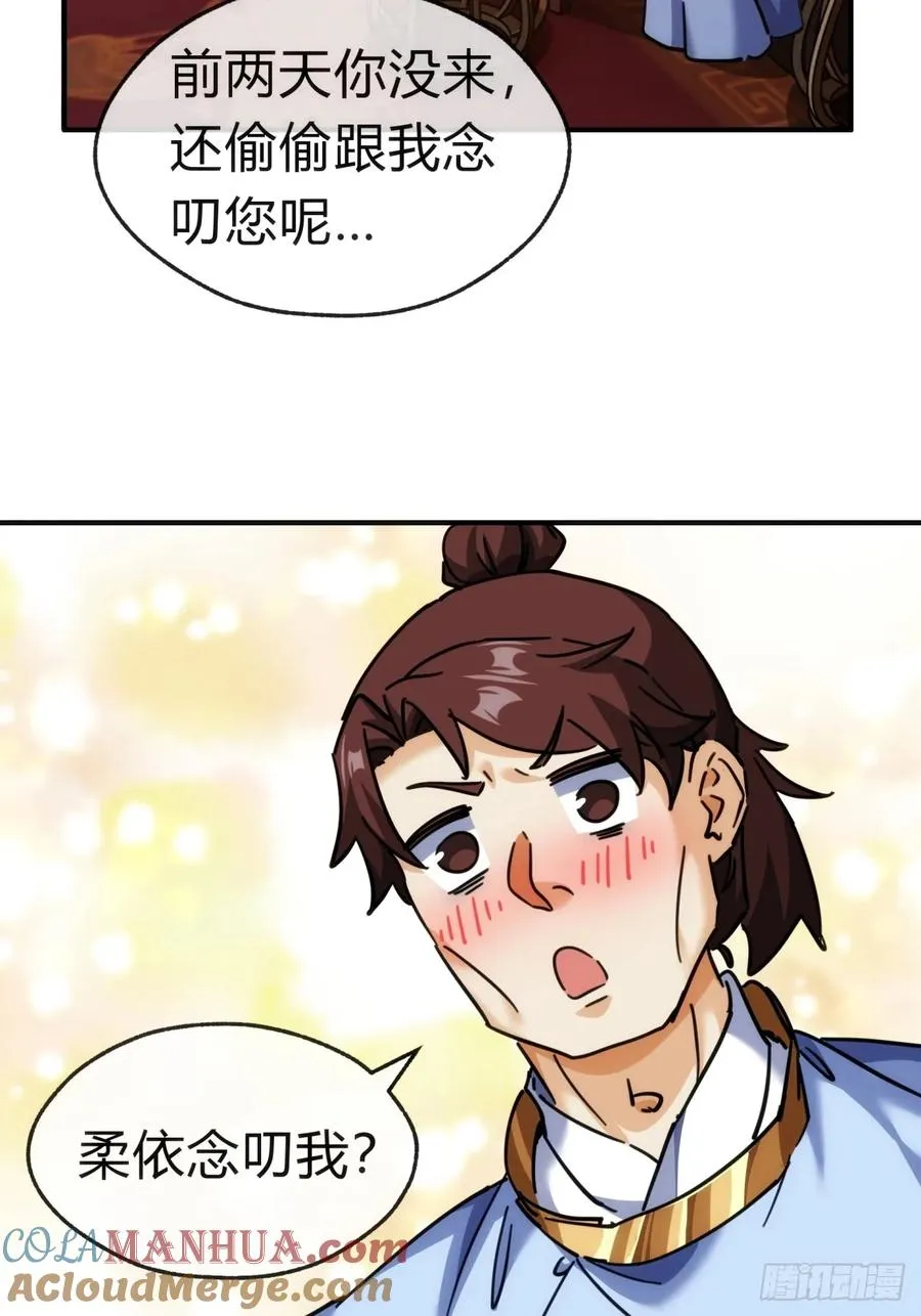 35话 竟然来这种地方 第4页
