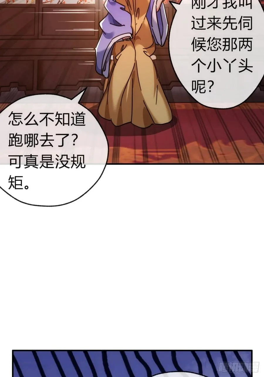 35话 竟然来这种地方 第6页