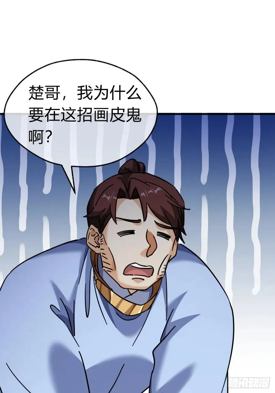 35话 竟然来这种地方 第12页