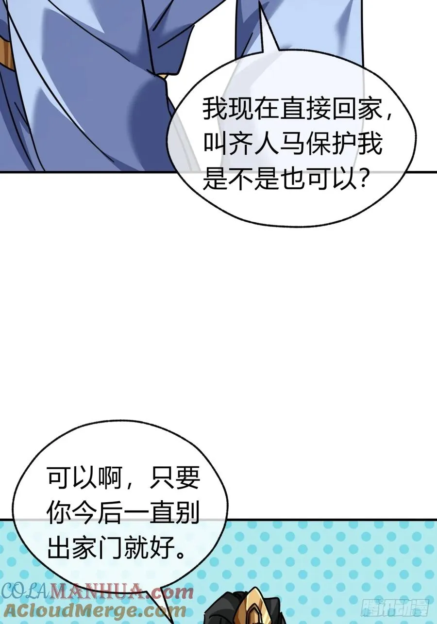 35话 竟然来这种地方 第13页