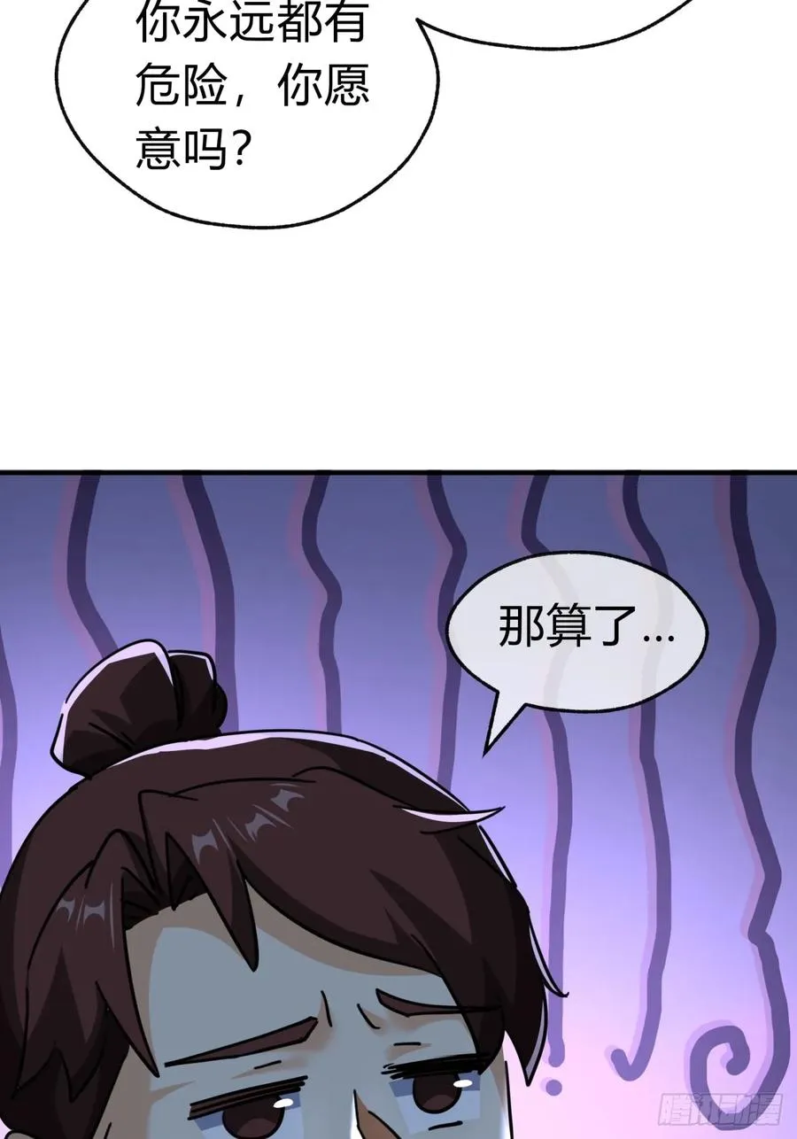 35话 竟然来这种地方 第15页