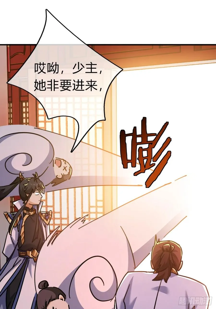 35话 竟然来这种地方 第18页