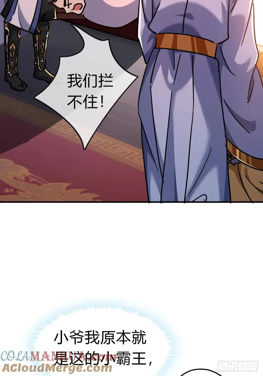 35话 竟然来这种地方 第19页