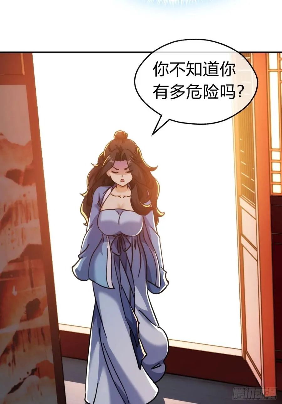 35话 竟然来这种地方 第21页
