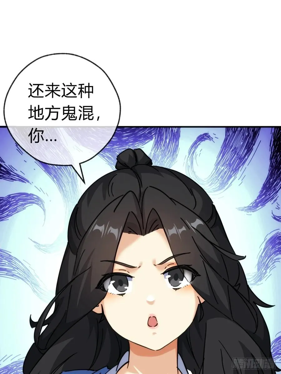 35话 竟然来这种地方 第23页