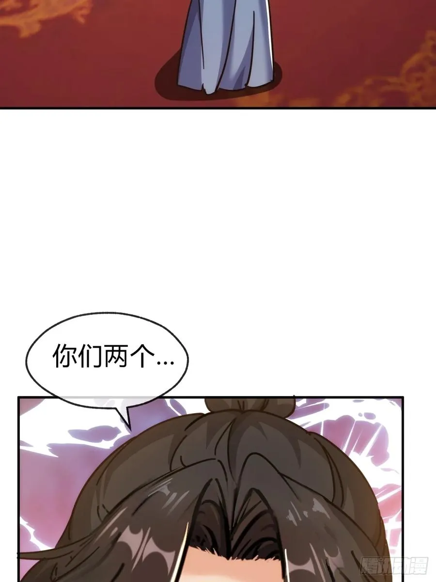 35话 竟然来这种地方 第26页