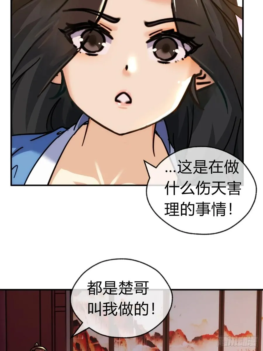 35话 竟然来这种地方 第27页