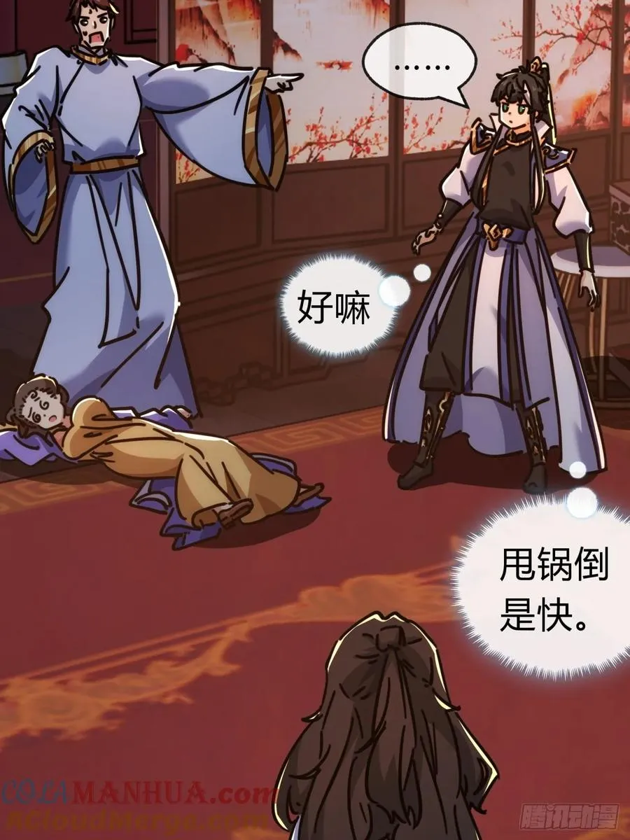 35话 竟然来这种地方 第28页