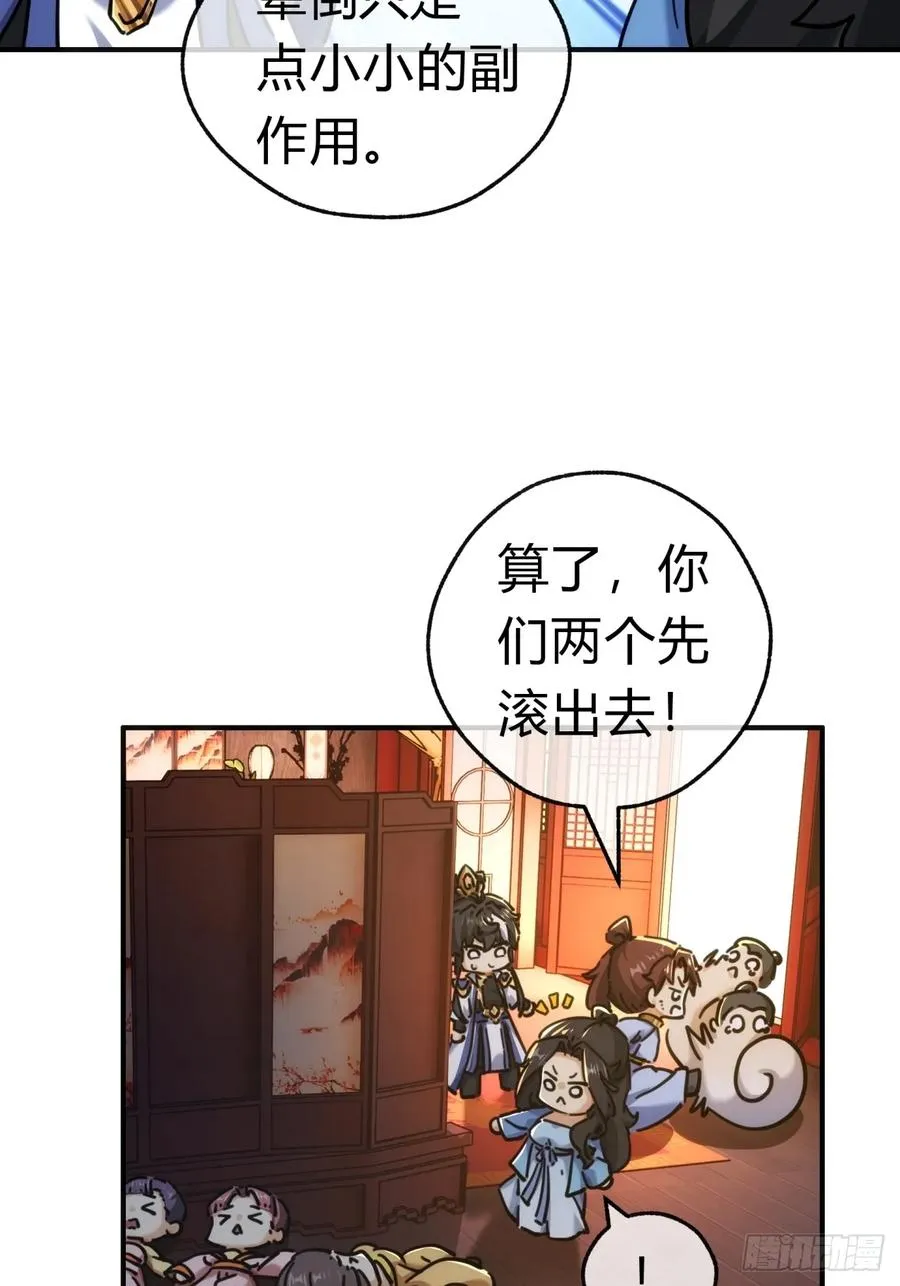 35话 竟然来这种地方 第35页