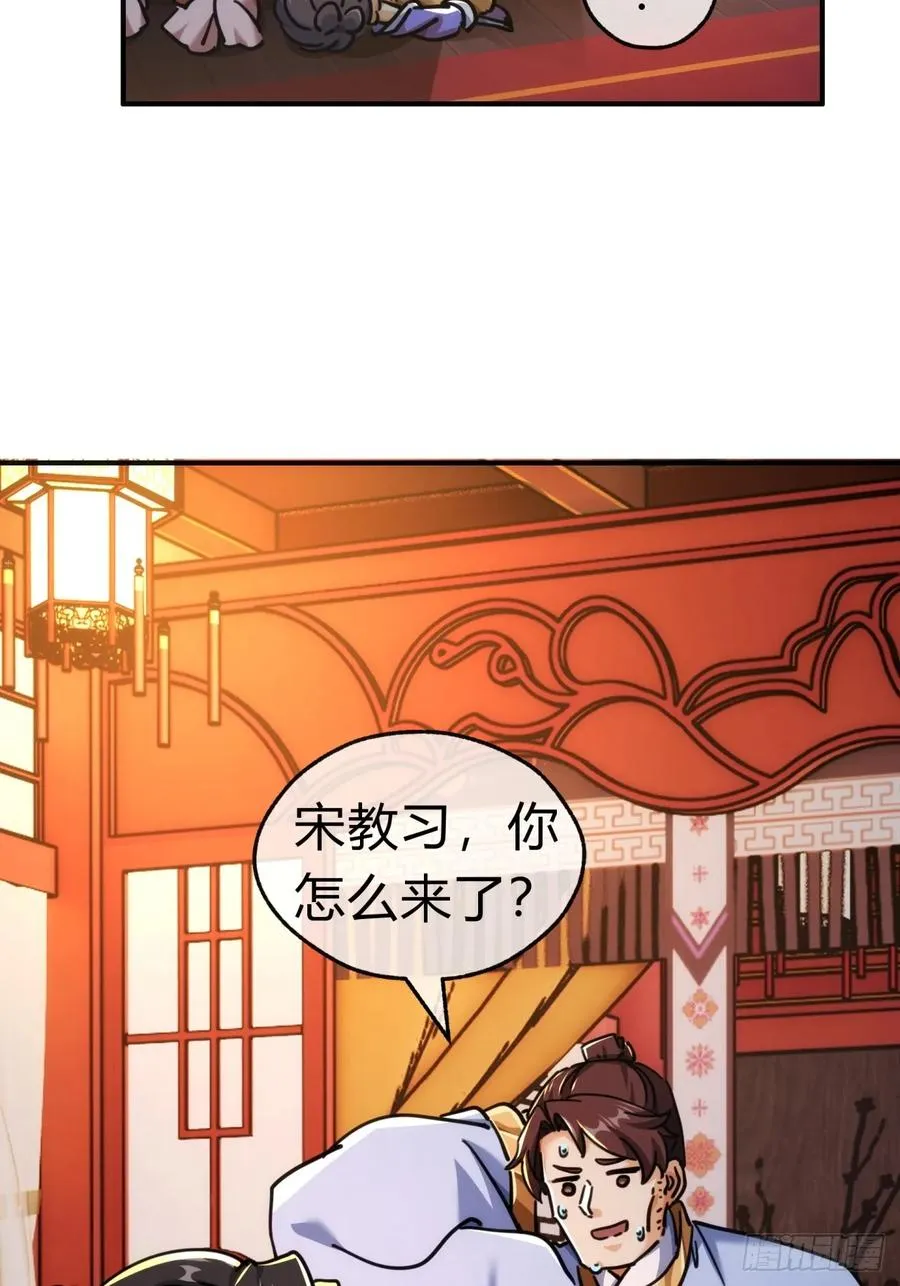 35话 竟然来这种地方 第36页