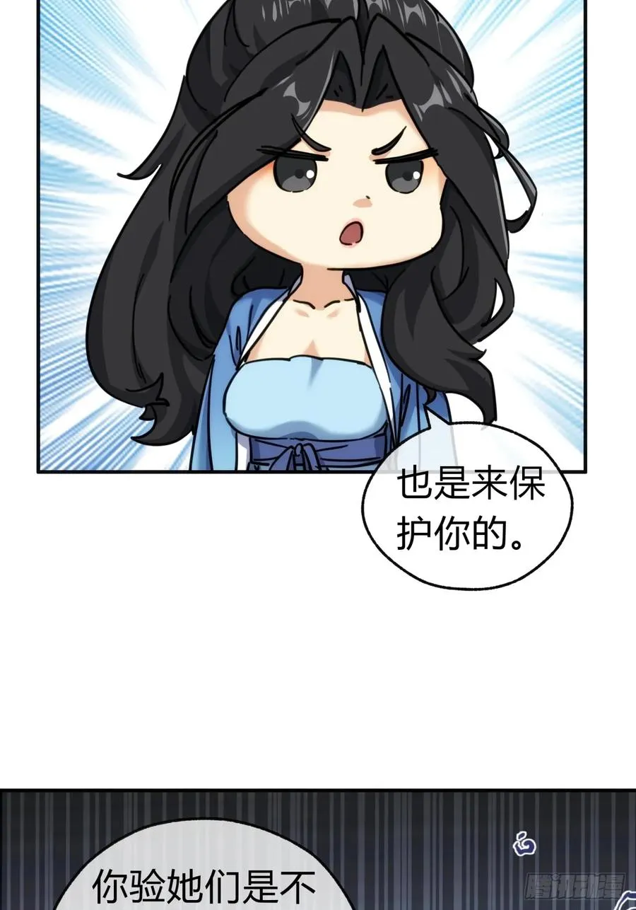 35话 竟然来这种地方 第38页