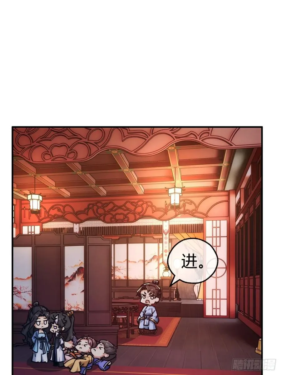 35话 竟然来这种地方 第44页