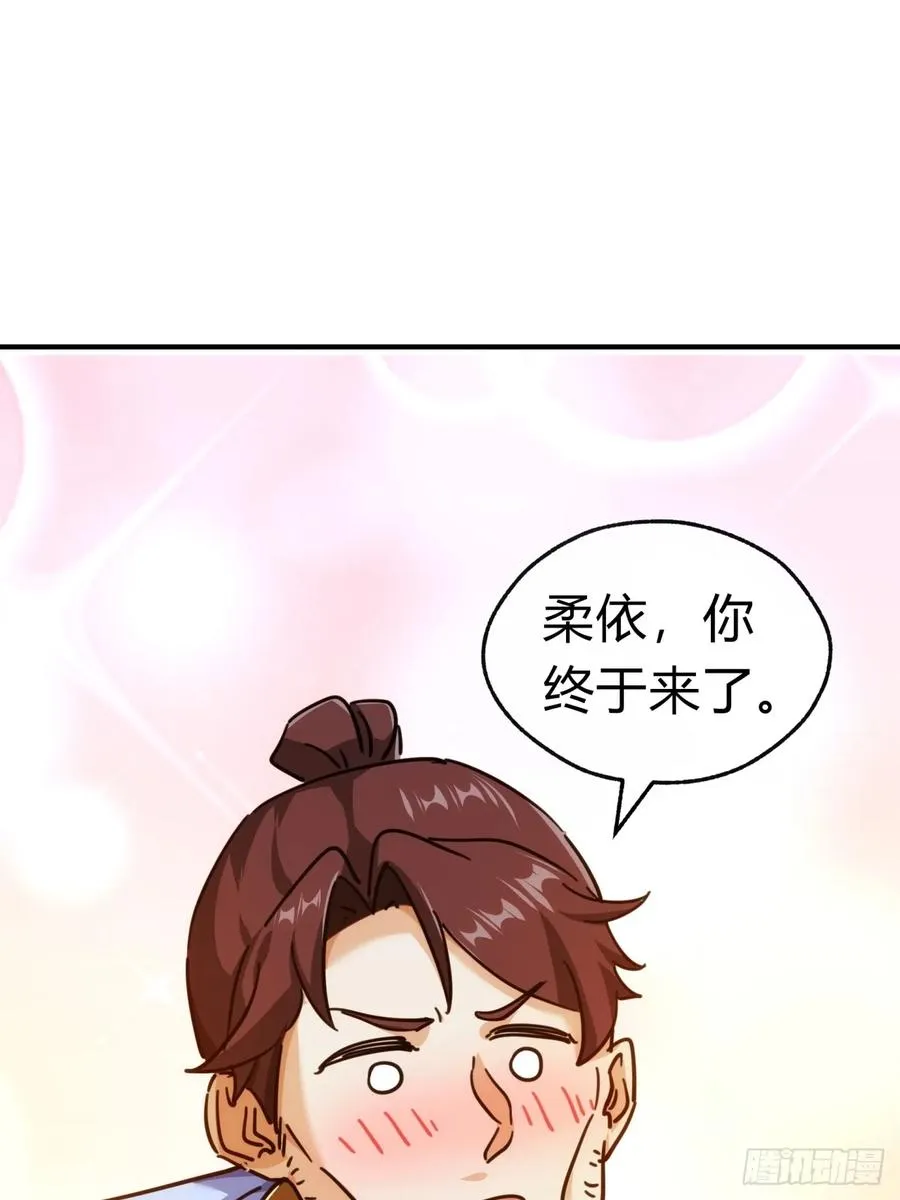35话 竟然来这种地方 第47页