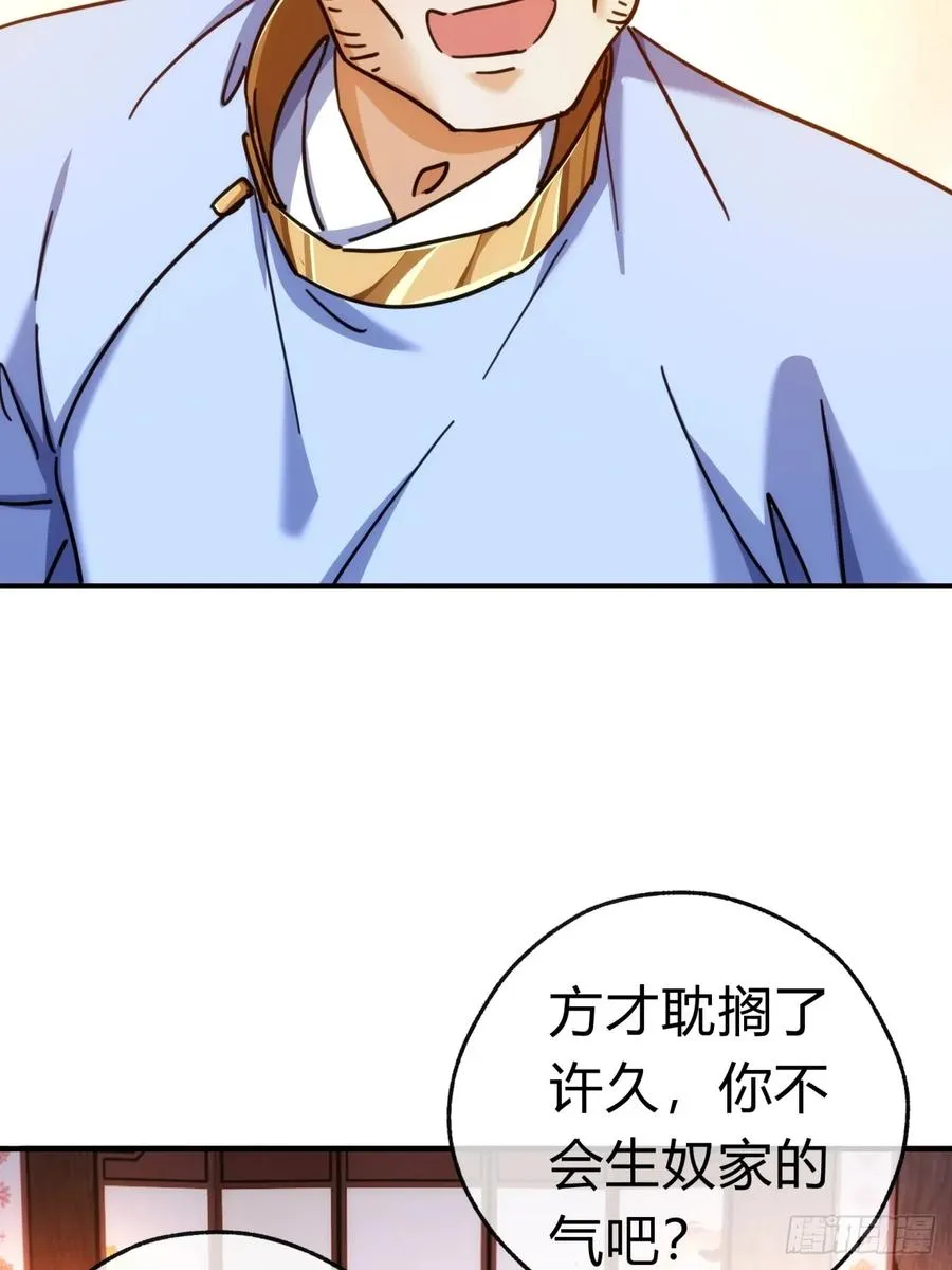 35话 竟然来这种地方 第48页