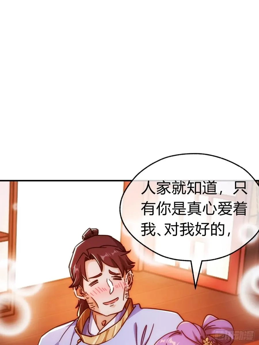 35话 竟然来这种地方 第50页