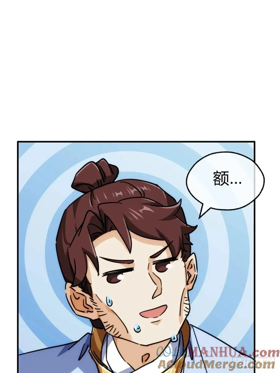 35话 竟然来这种地方 第52页