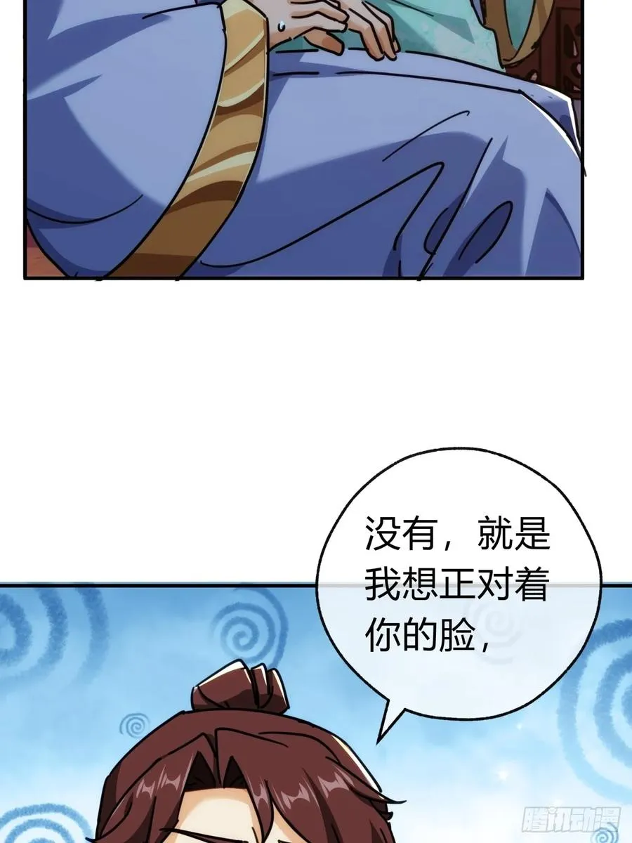 35话 竟然来这种地方 第56页