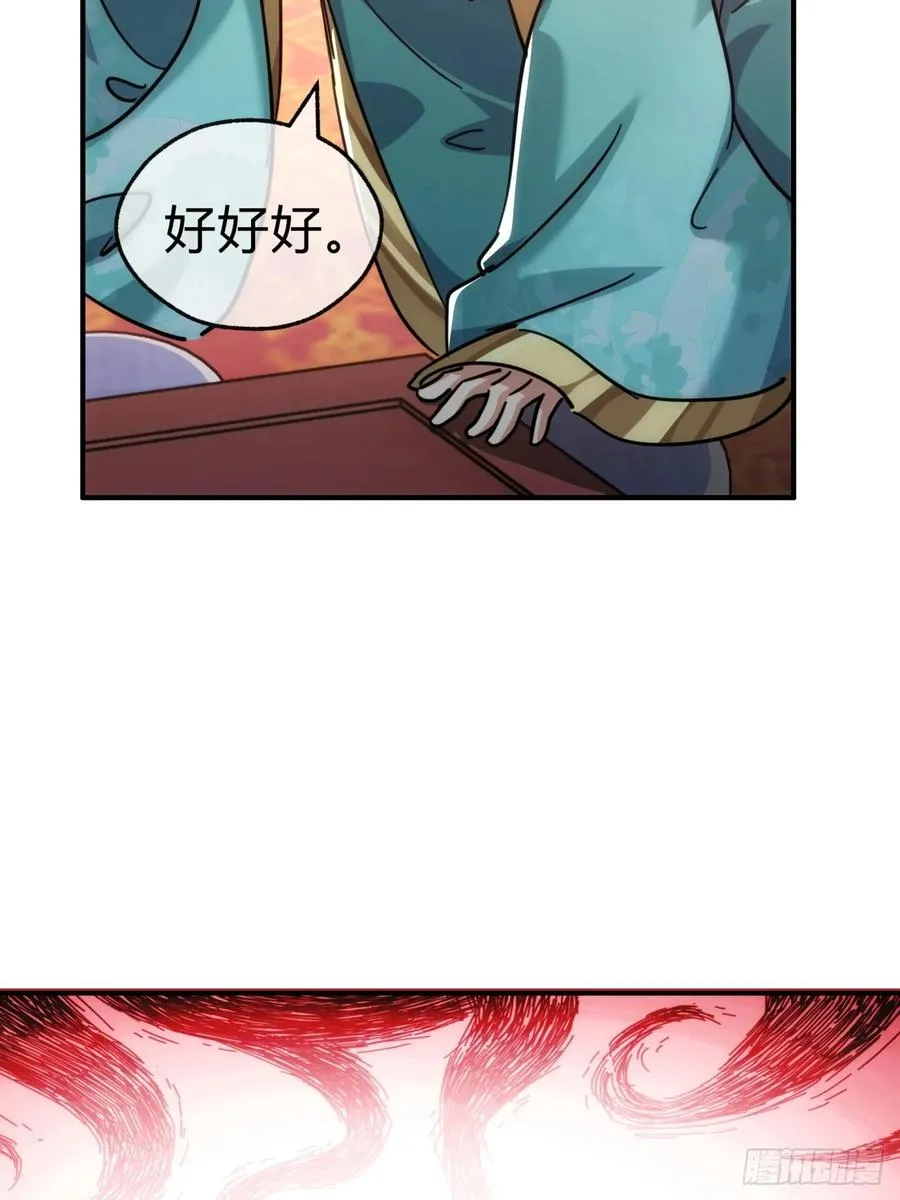 35话 竟然来这种地方 第59页