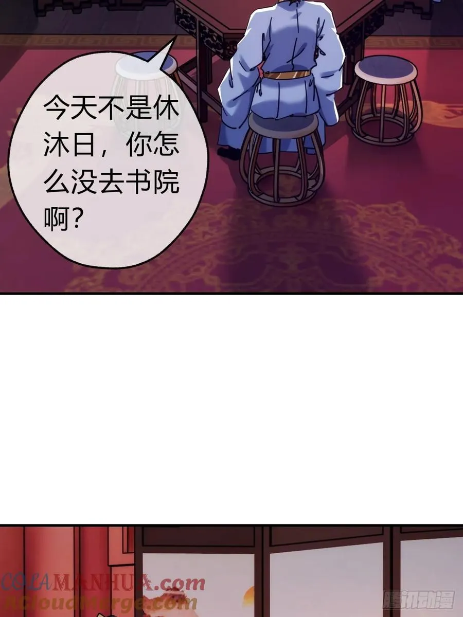 36话 出事了 第4页