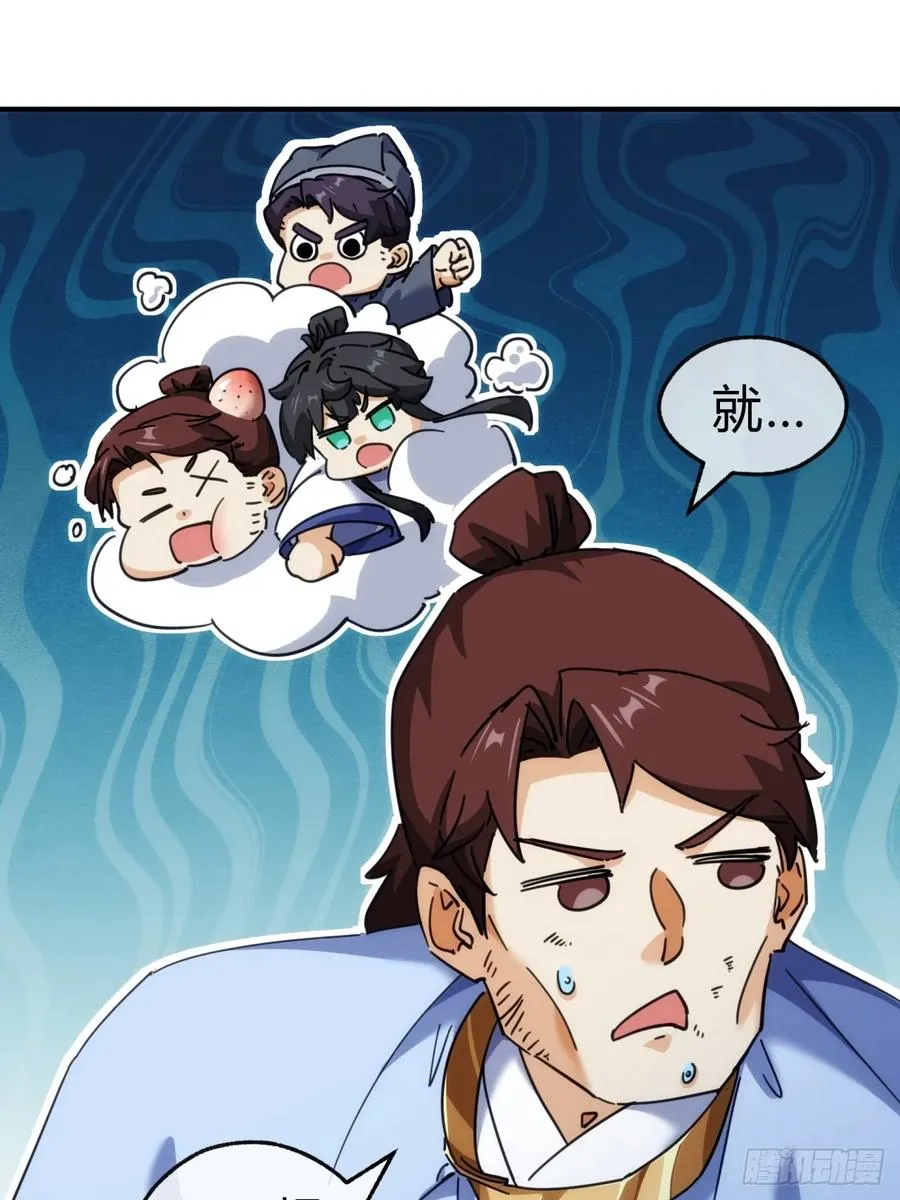 36话 出事了 第6页