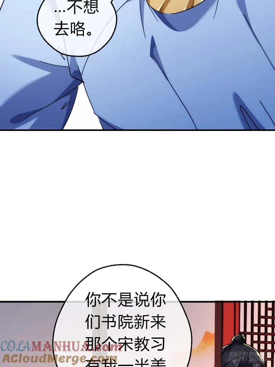 36话 出事了 第7页