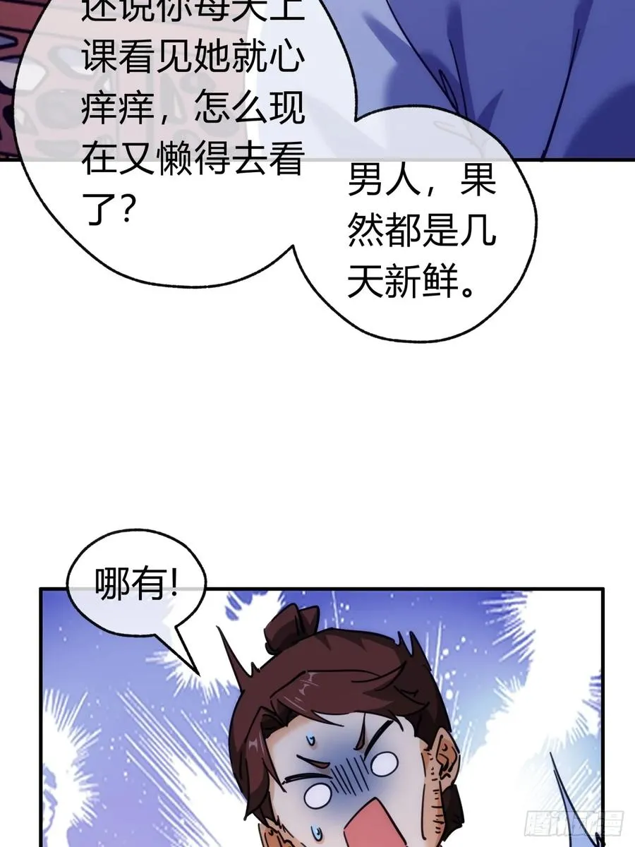36话 出事了 第9页