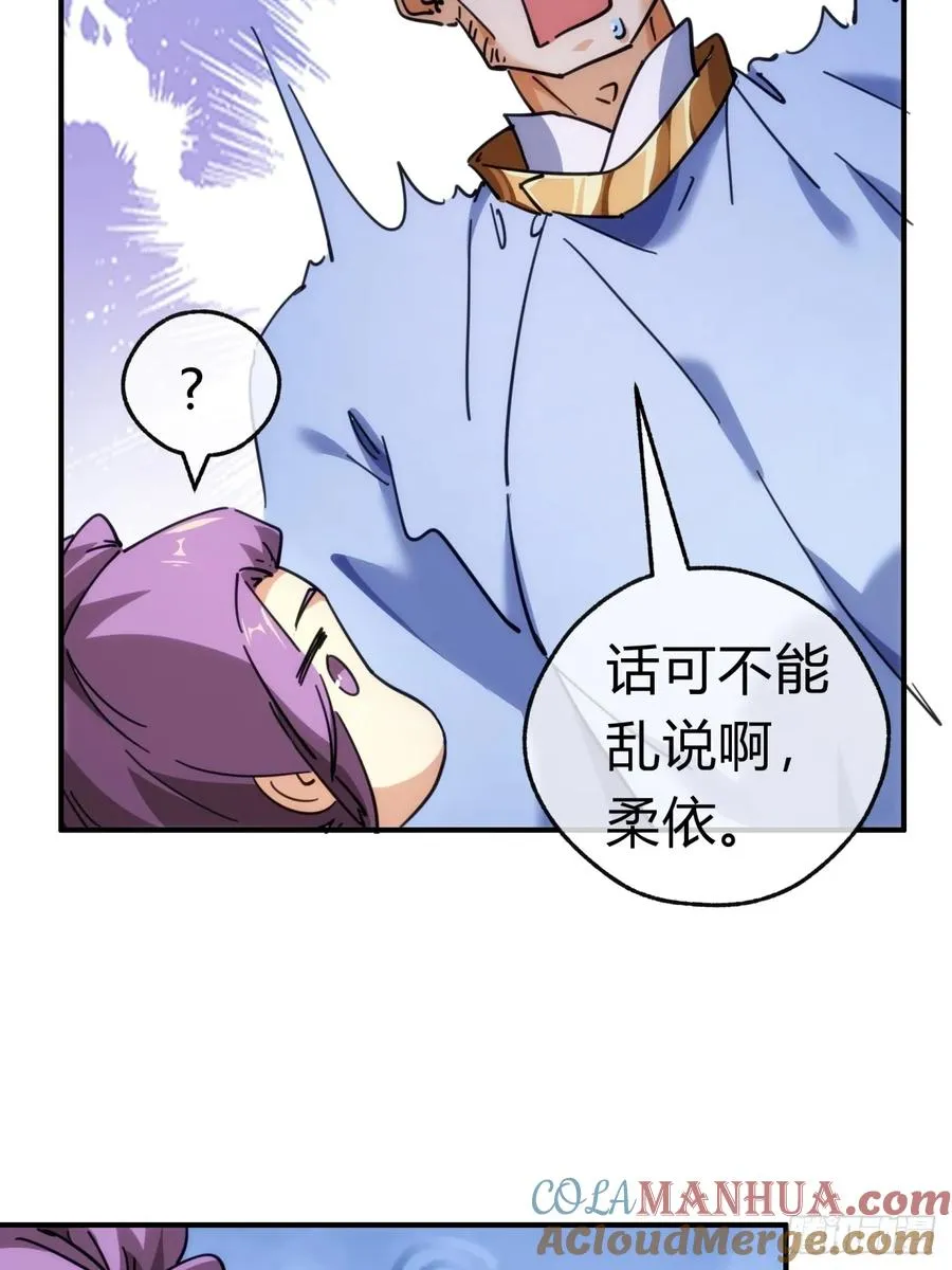 36话 出事了 第10页