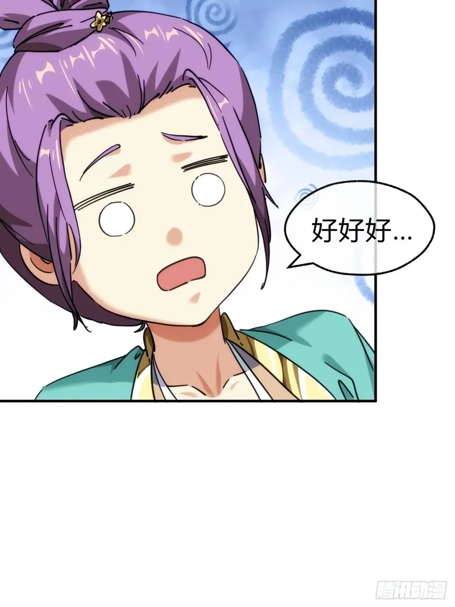 36话 出事了 第11页