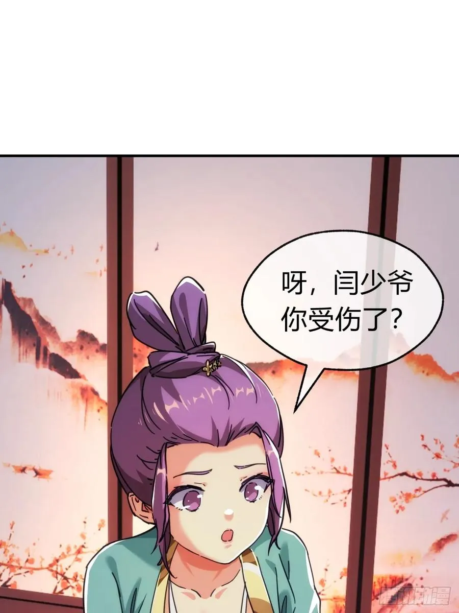 36话 出事了 第12页