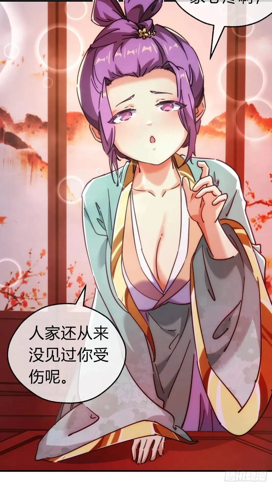 36话 出事了 第15页