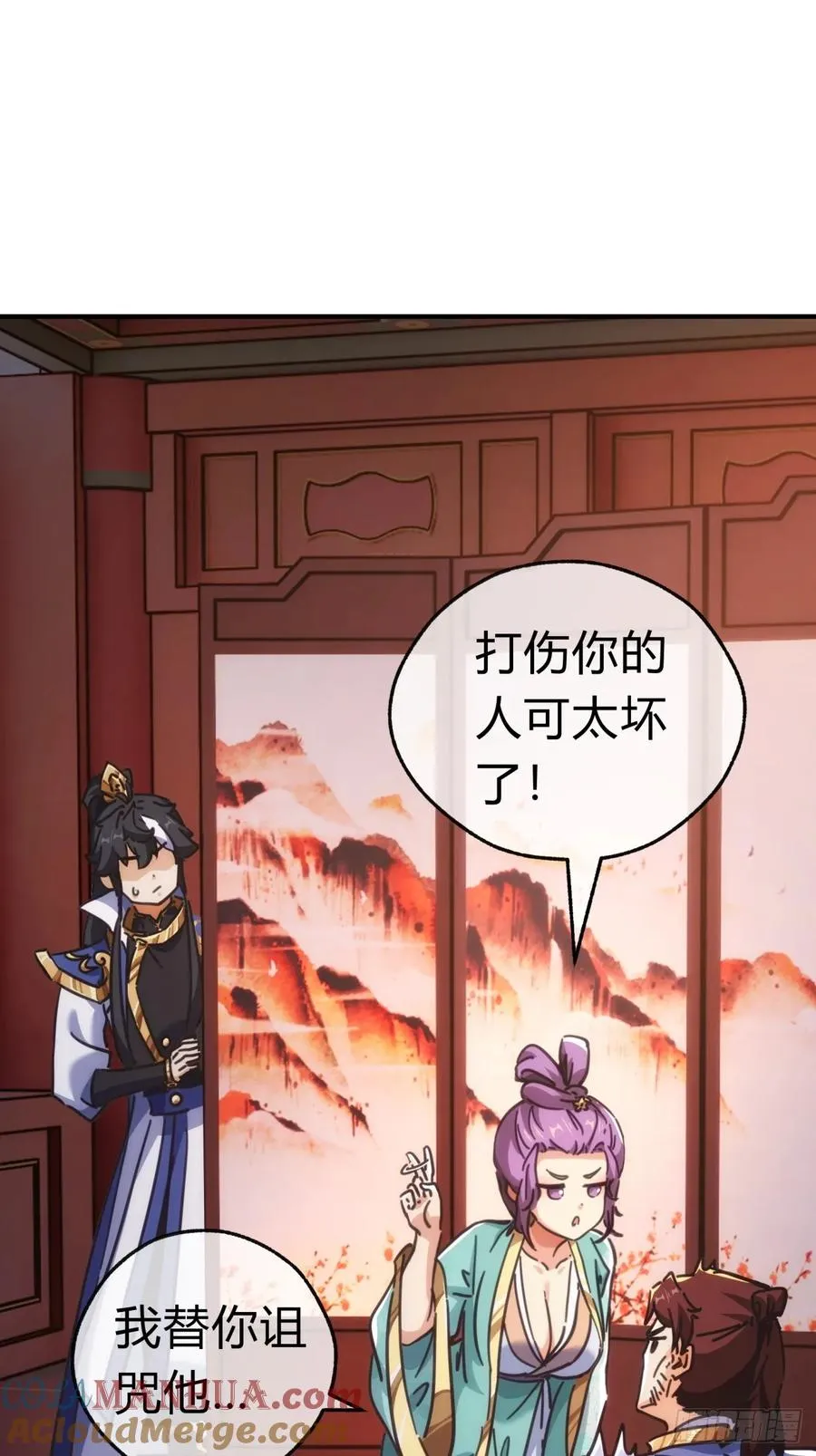 36话 出事了 第16页
