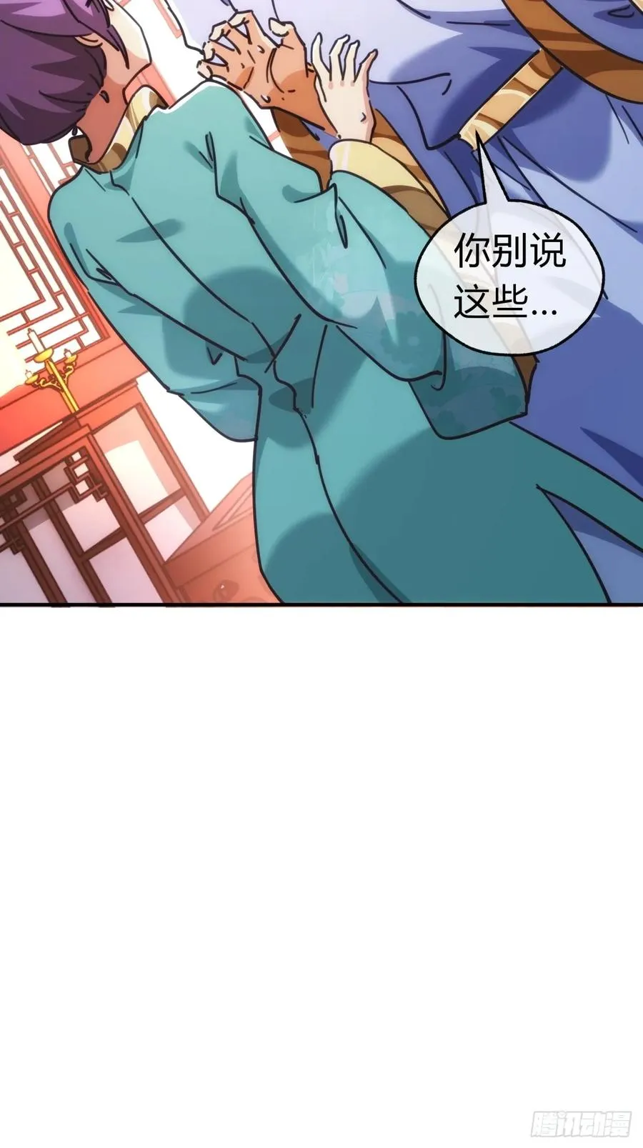 36话 出事了 第18页