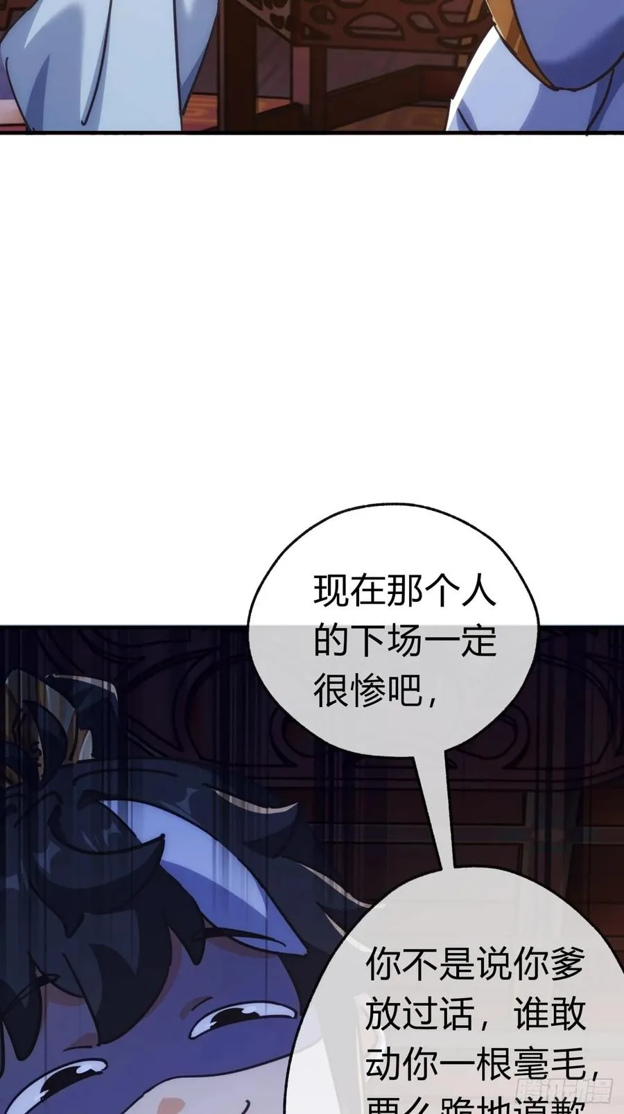 36话 出事了 第20页