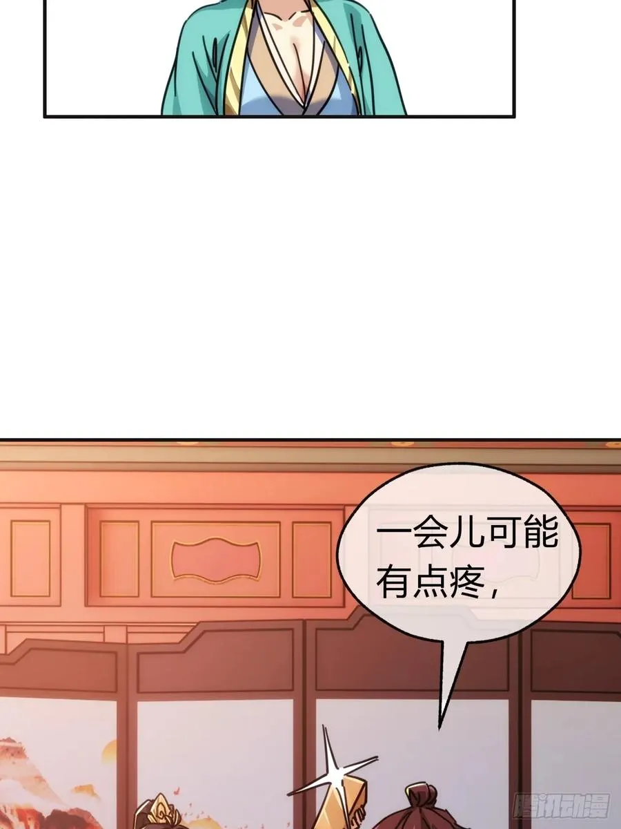 36话 出事了 第24页