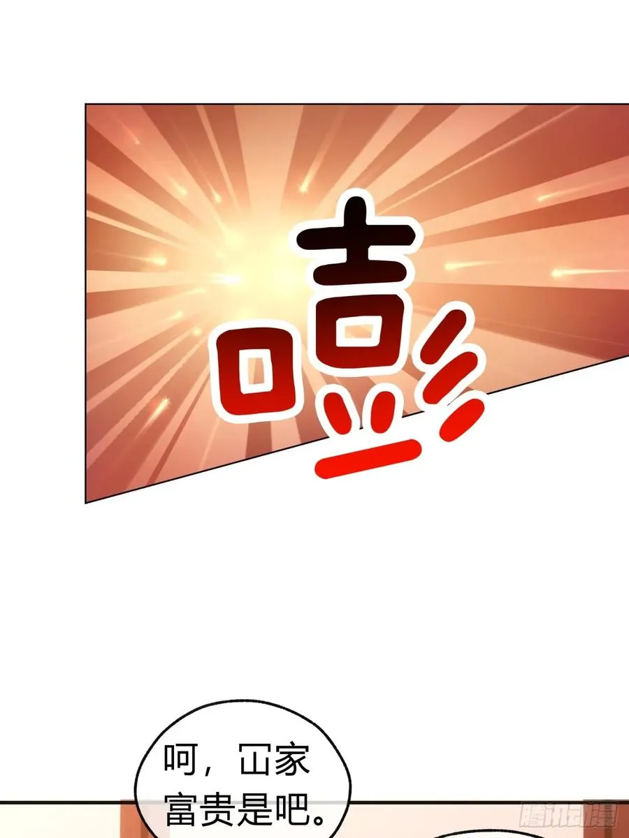 36话 出事了 第27页