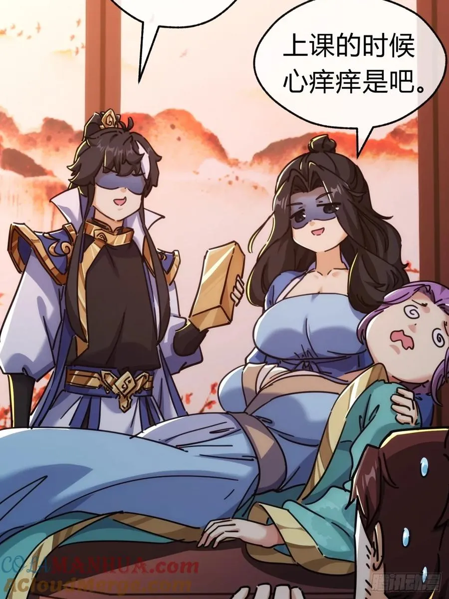 36话 出事了 第28页