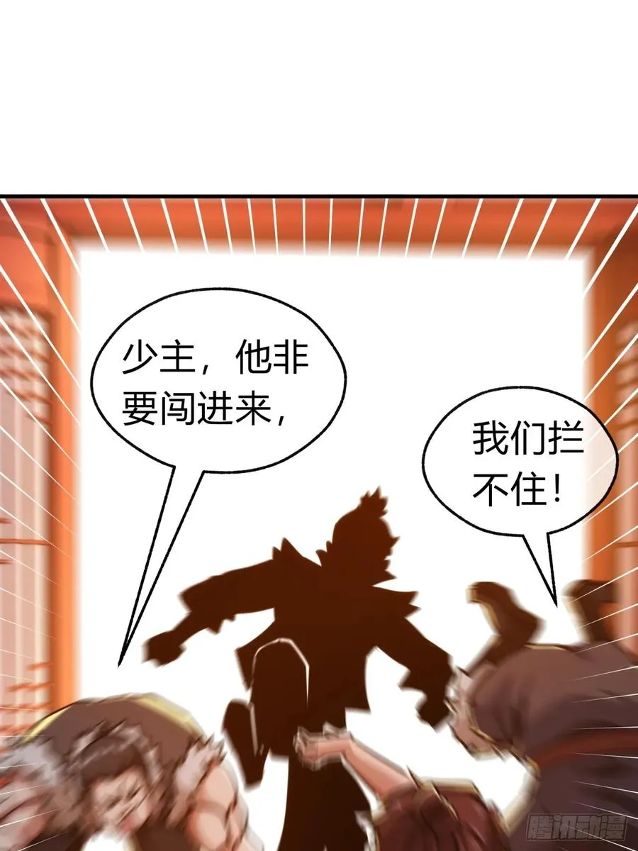 36话 出事了 第33页