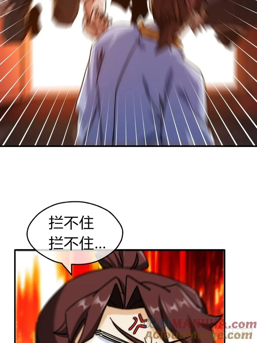 36话 出事了 第34页