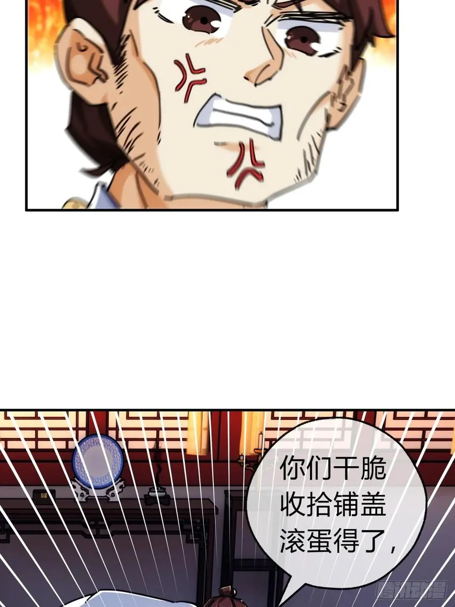 36话 出事了 第35页