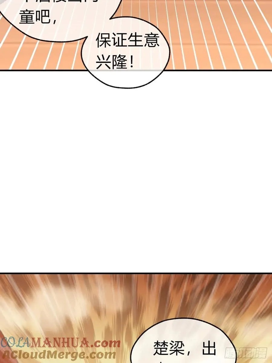 36话 出事了 第37页