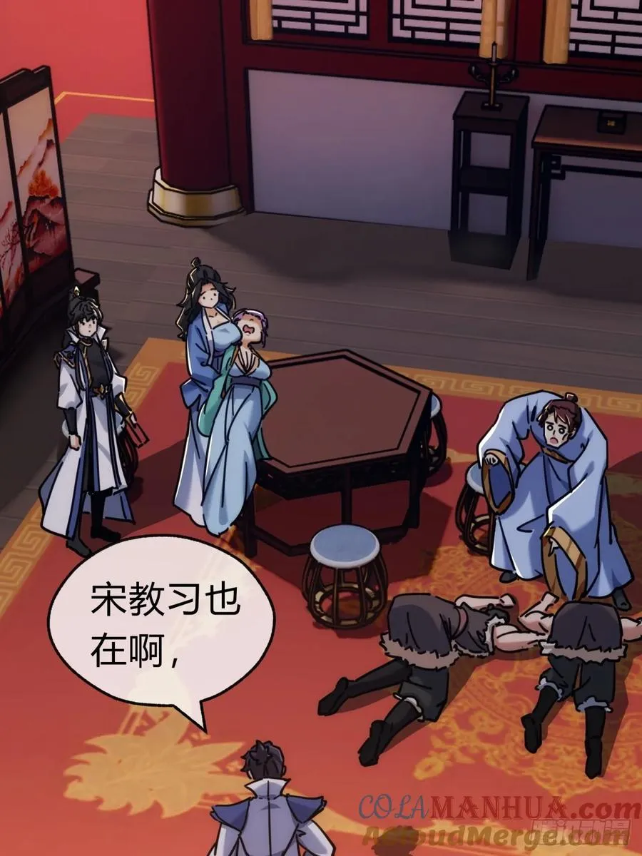 36话 出事了 第40页