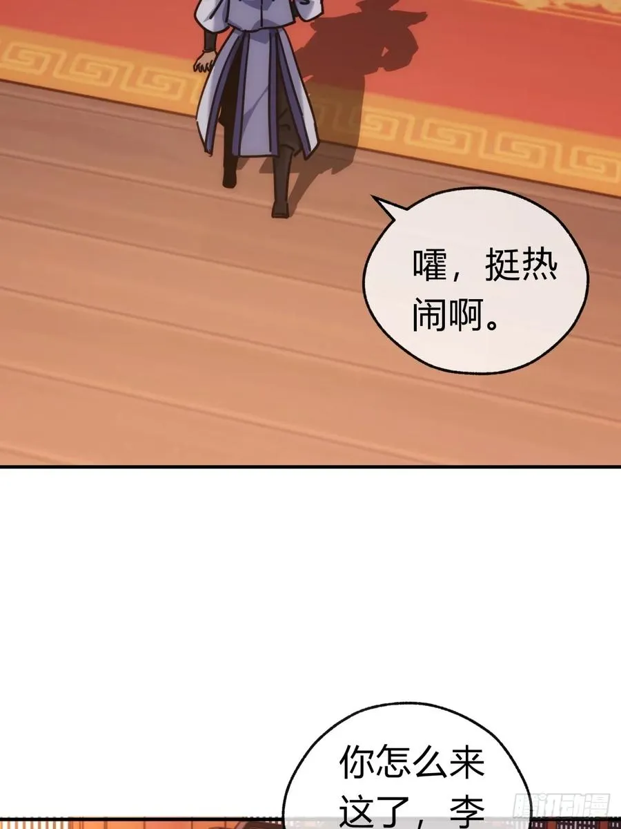 36话 出事了 第41页