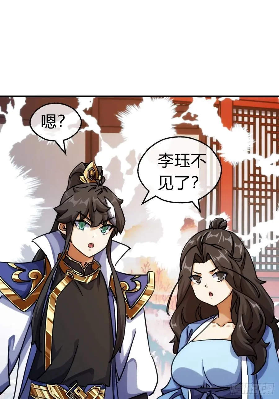 36话 出事了 第45页