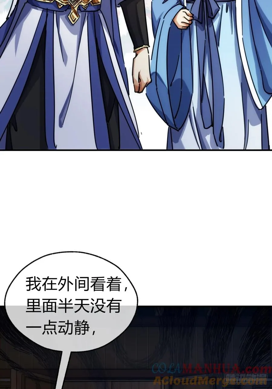 36话 出事了 第46页