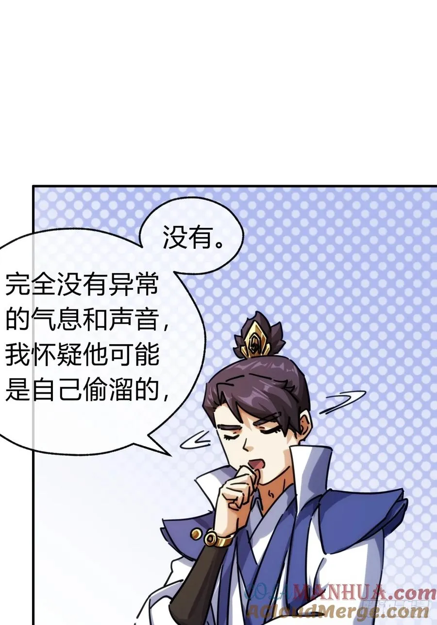 36话 出事了 第49页
