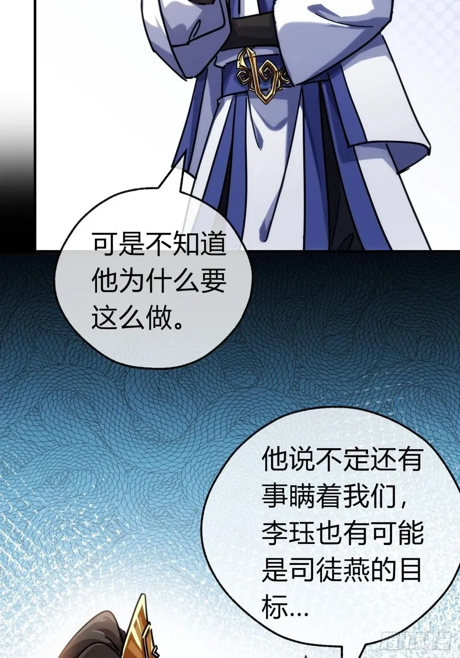 36话 出事了 第50页