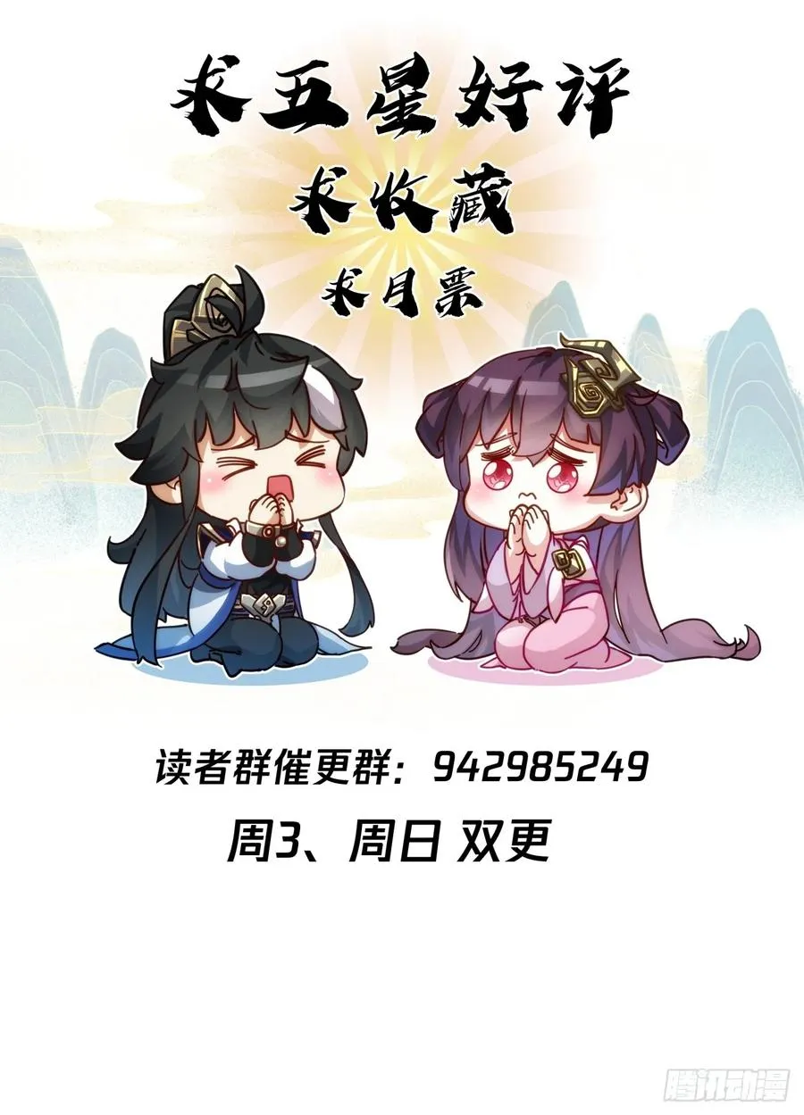 36话 出事了 第71页