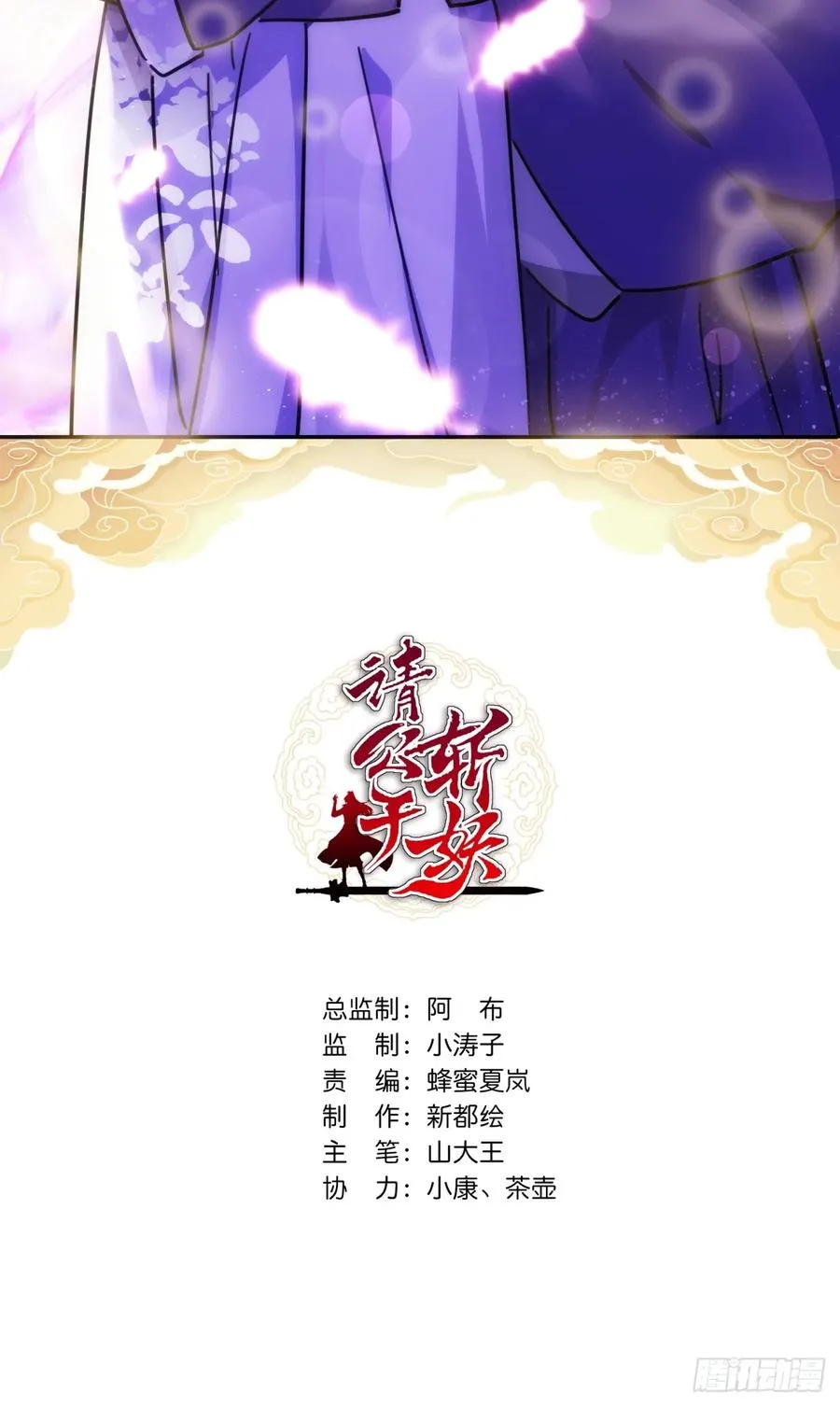 37话 画皮鬼 第2页